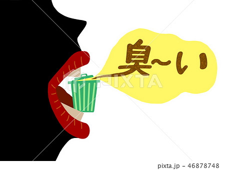 息が臭い人 息が臭い人 46878748