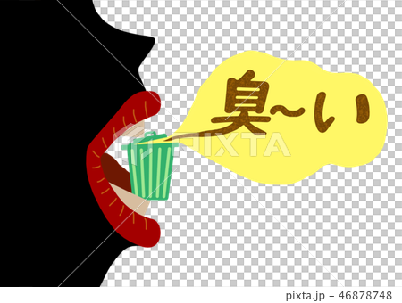 息が臭い人 息が臭い人 46878748