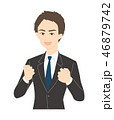 ガッツポーズするビジネスマン 46879742