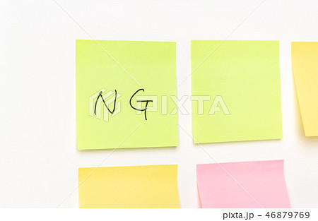 付箋　NG　付箋紙　貼る　メッセージ 46879769