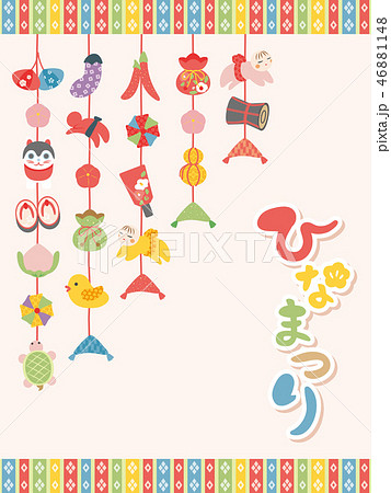 ひなまつり つるし雛のイラスト素材
