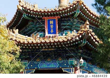 北京 観光地 紫禁城 46884439
