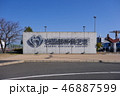 岩国錦帯橋空港 46887599