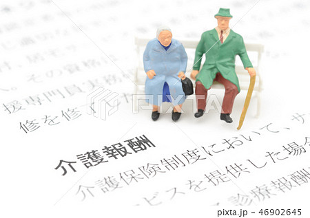 介護報酬イメージ 46902645
