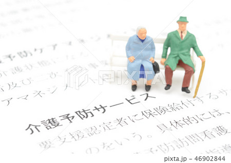 介護予防サービス 46902844
