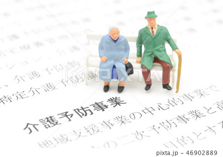 介護予防事業イメージ 46902889