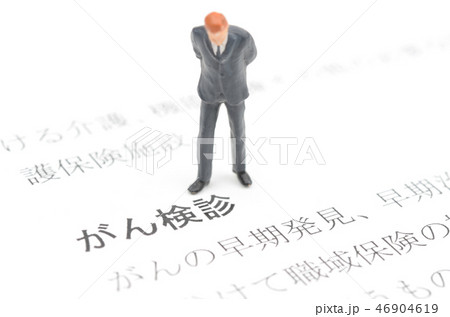 がん検診 46904619
