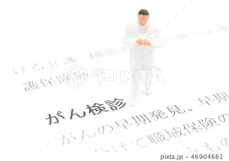 がん検診 がん検診 46904661
