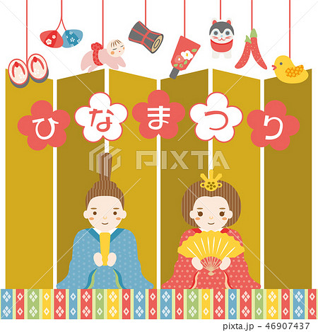 ひなまつり　つるし雛とおひな様 46907437