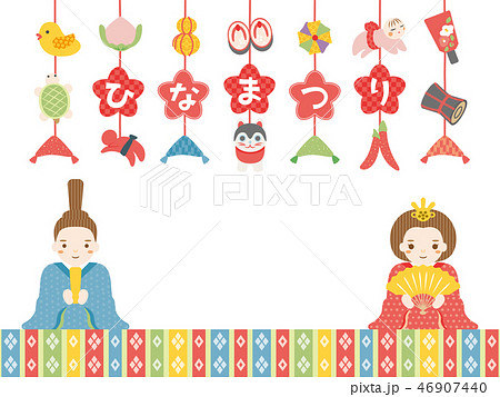 ひなまつり　つるし雛とおひな様 46907440