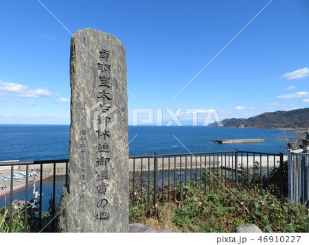 貞明皇太后御休憩御鑑賞の地 貞明皇太后御休憩御鑑賞の地 46910227