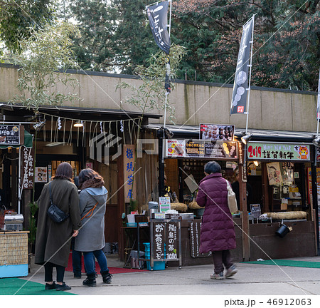 高尾山 茶屋 権現茶屋 高尾山 茶屋 権現茶屋 46912063