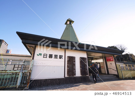 日本の東京都市景観 日暮里駅(南改札口)などを望む 日本の東京都市景観 日暮里駅(南改札口)などを望む 46914513