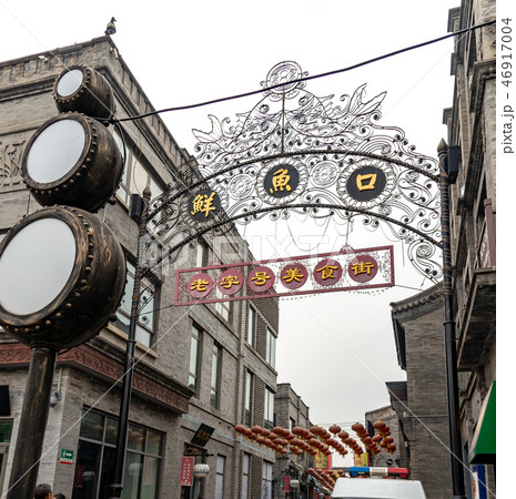 景色 風景 背景 46917004