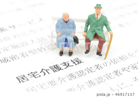 居宅介護支援イメージ 46917137