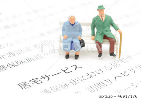 居宅サービス　イメージ 46917176