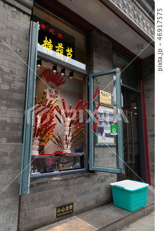 景色 風景 背景 46917575