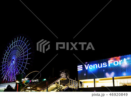 [東京都] お台場　ヴィーナスフォート＆パレットタウン 46920849