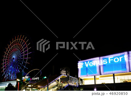 [東京都] お台場　ヴィーナスフォート＆パレットタウン 46920850