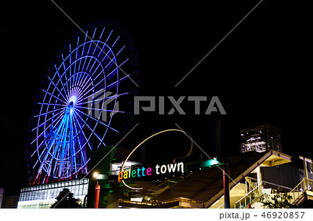 [東京都] お台場　ヴィーナスフォート＆パレットタウン 46920857