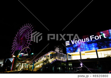 [東京都] お台場　ヴィーナスフォート＆パレットタウン 46920860