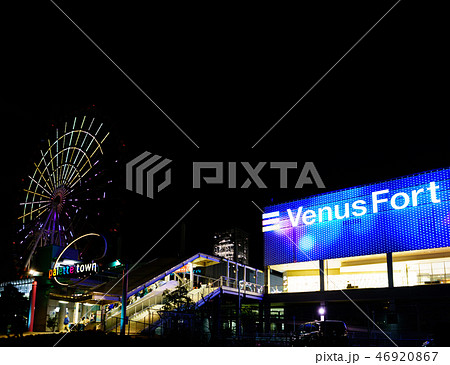 [東京都] お台場　ヴィーナスフォート＆パレットタウン 46920867