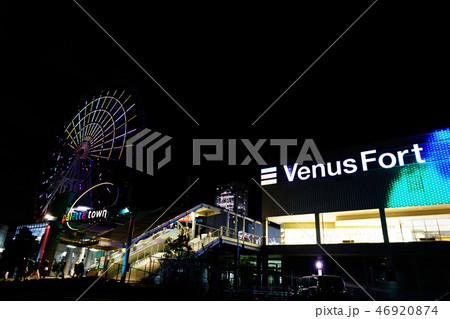 [東京都] お台場　ヴィーナスフォート＆パレットタウン 46920874