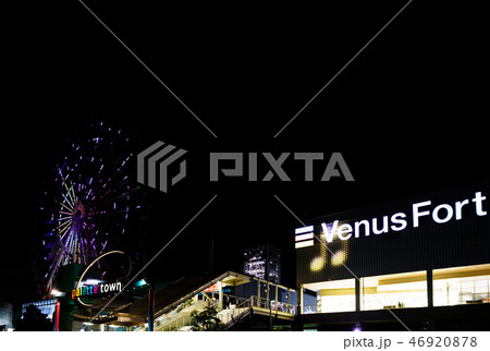 [東京都] お台場　ヴィーナスフォート＆パレットタウン 46920878