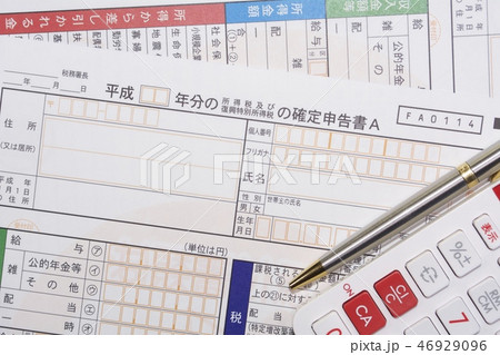 確定申告 確定申告 46929096