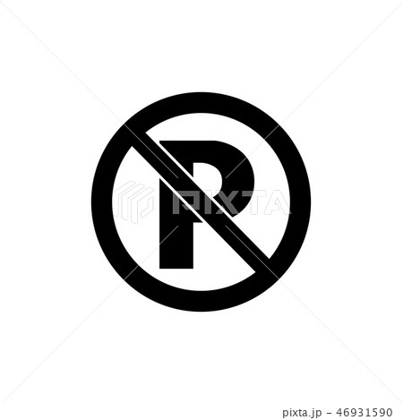 禁止マークイラスト 駐車禁止 駐禁のイラスト素材 46931590 Pixta
