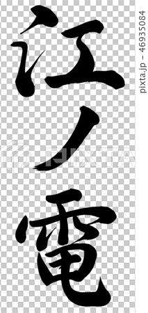 Enoden 46935084