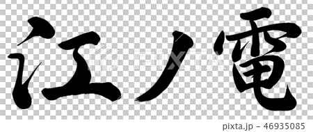 Enoden 46935085
