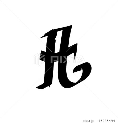 Letter A. Unique old brush grunge lettering. Vector illustration. 46935494