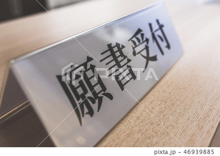 Image photo 46939885