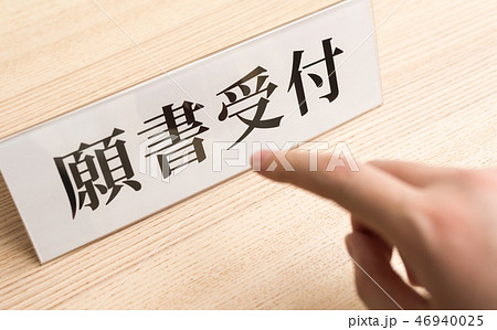 Image photo 46940025