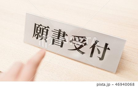 Image photo 46940068