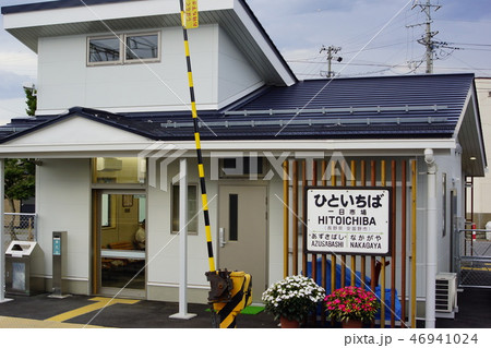 一日市場駅 一日市場駅 46941024