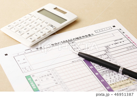 確定申告 46951387
