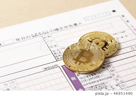仮想通貨と確定申告 仮想通貨と確定申告 46951490