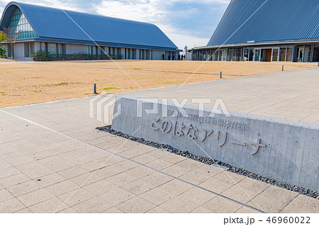 このはなアリーナ　体育館　草薙総合運動場　静岡県 46960022