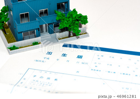 ライフスタイルイメージ　出生届と家の模型 46961281