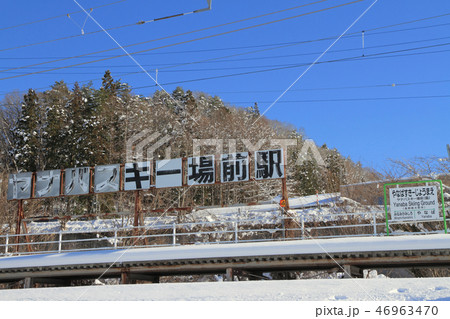 JR大糸線　臨時 ヤナバスキー場前駅　2019年1月4日 46963470