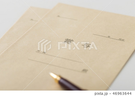 給料イメージ 46963644