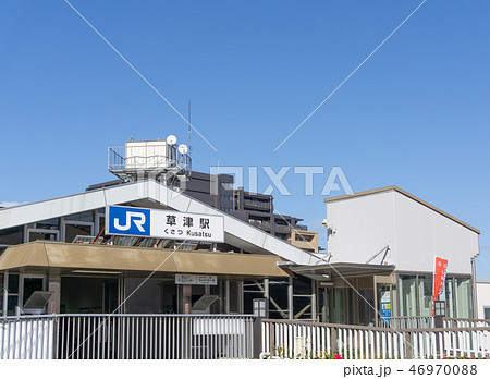 駅前風景 草津駅 駅前風景 草津駅 46970088