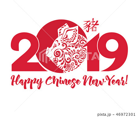 2019 Chinese new year, year of the pig 46972301