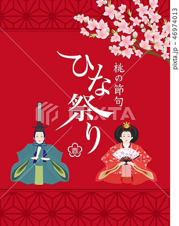 ひなまつり　テンプレート 46974013