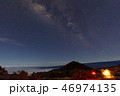 マウナケアからの星空 46974135