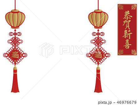 旧正月のデザイン 幸福のシンボルの装飾品 幸せのアイコンのデザイン 祝い事の為の飾り のイラスト素材