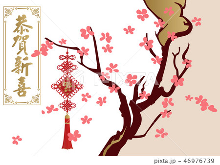 旧正月のデザイン 幸福のシンボルの装飾品 春節の為のラッキーグッズ 祝い事の為の飾り のイラスト素材