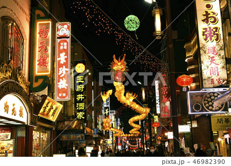 日本の横浜都市景観 横浜中華街を望む(夜景) 日本の横浜都市景観 横浜中華街を望む(夜景) 46982390